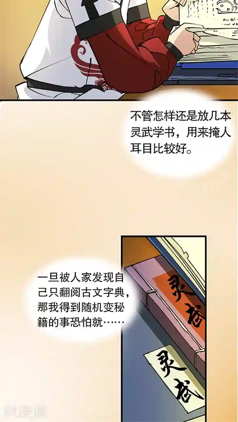 风鬼传说第27话