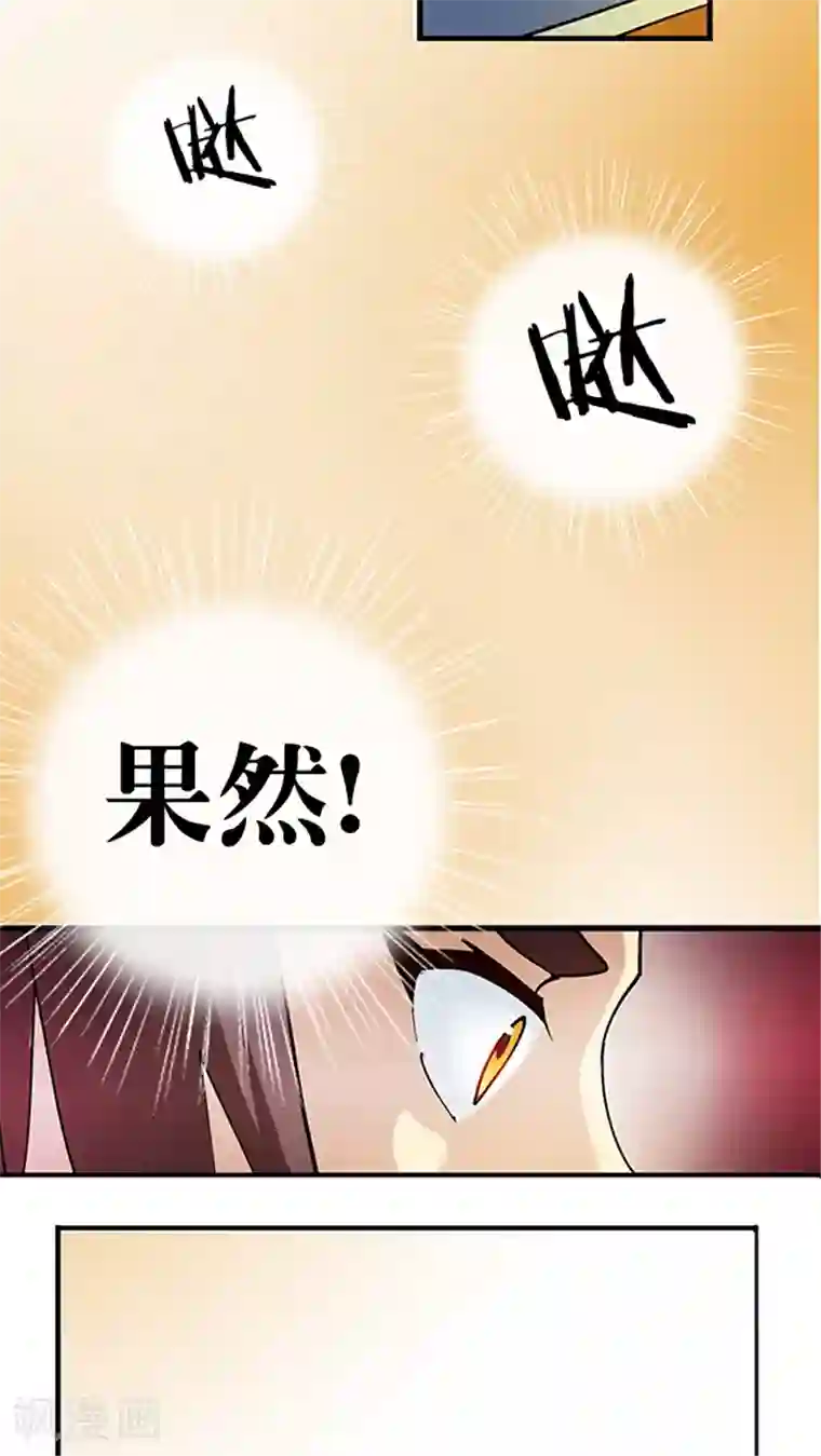 风鬼传说第27话