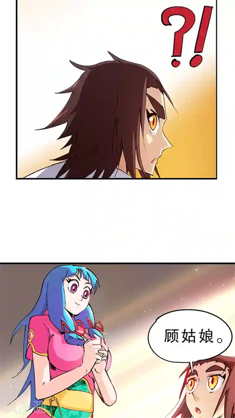 风鬼传说第27话