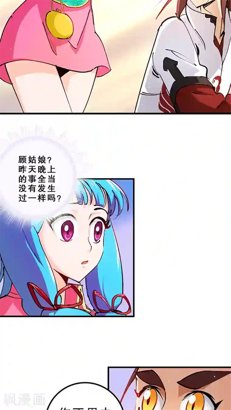 风鬼传说第27话