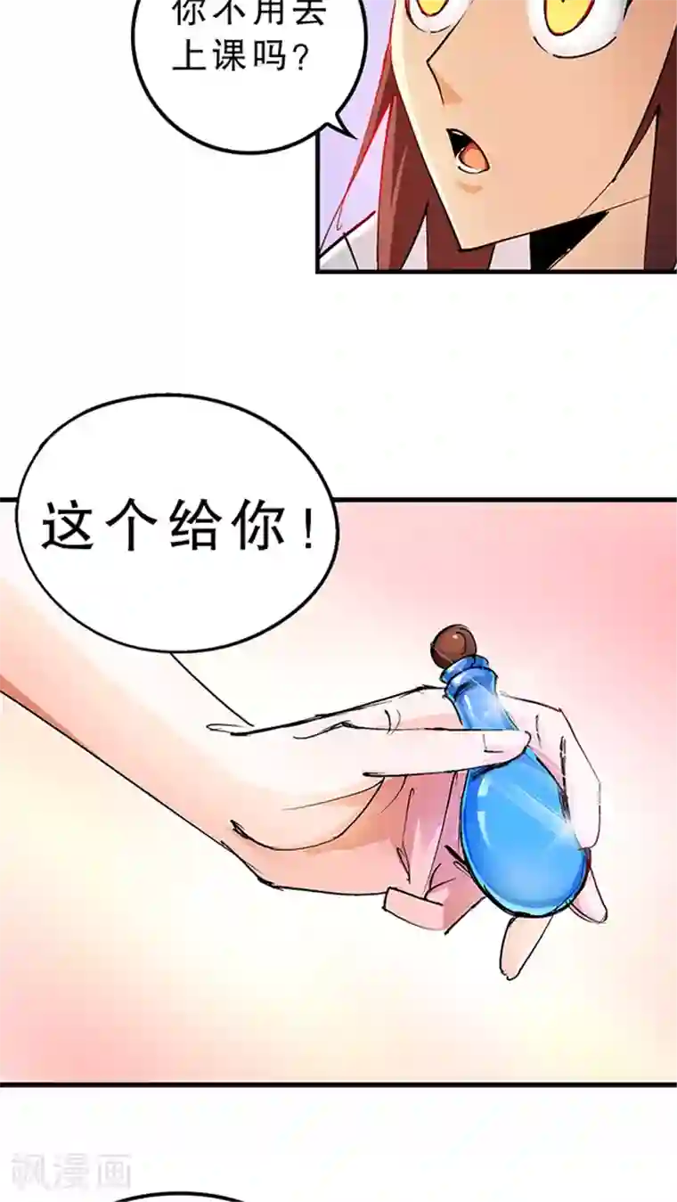 风鬼传说第27话