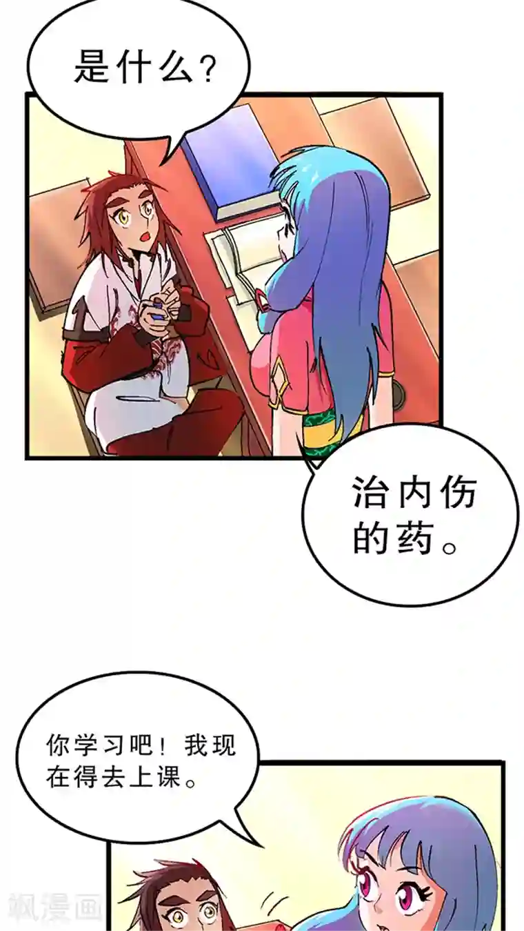 风鬼传说第27话