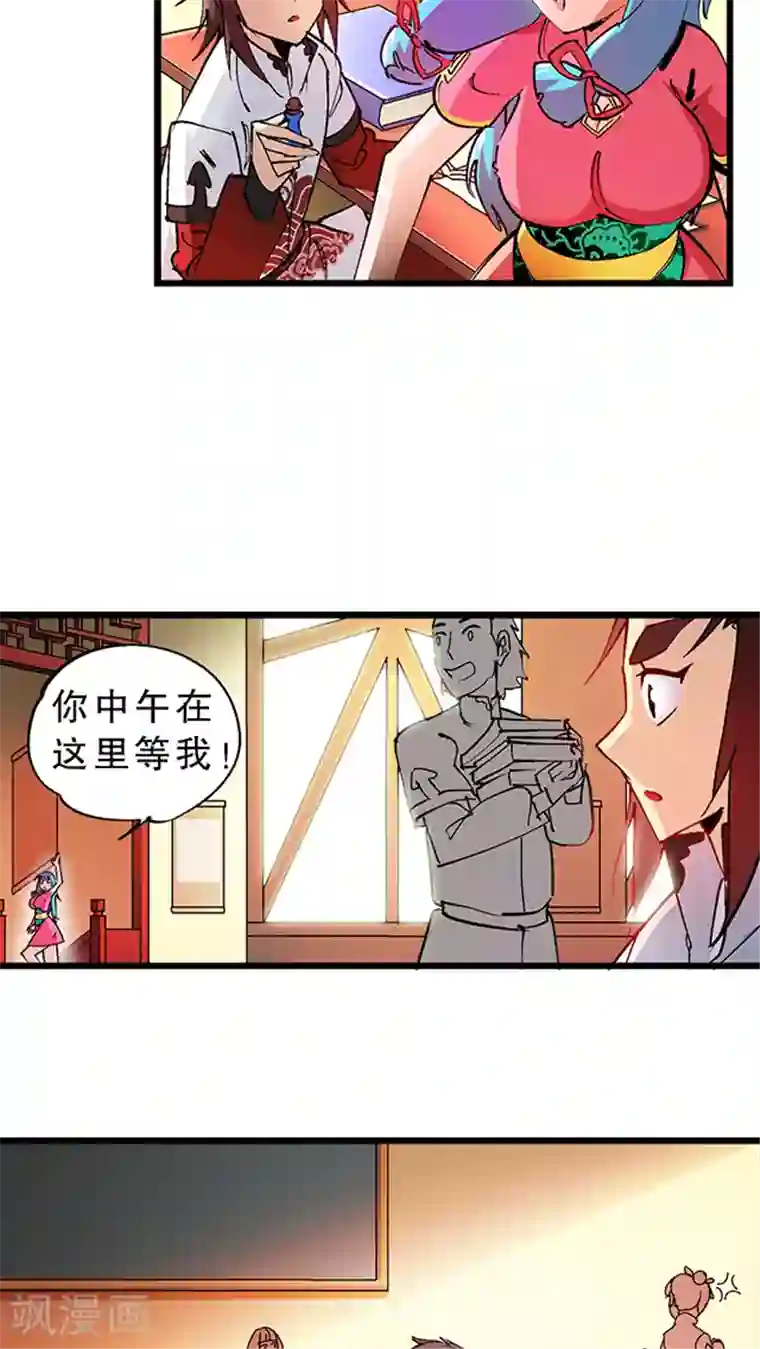 风鬼传说第27话