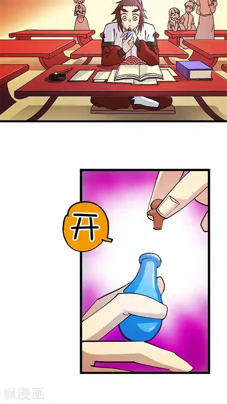 风鬼传说第27话