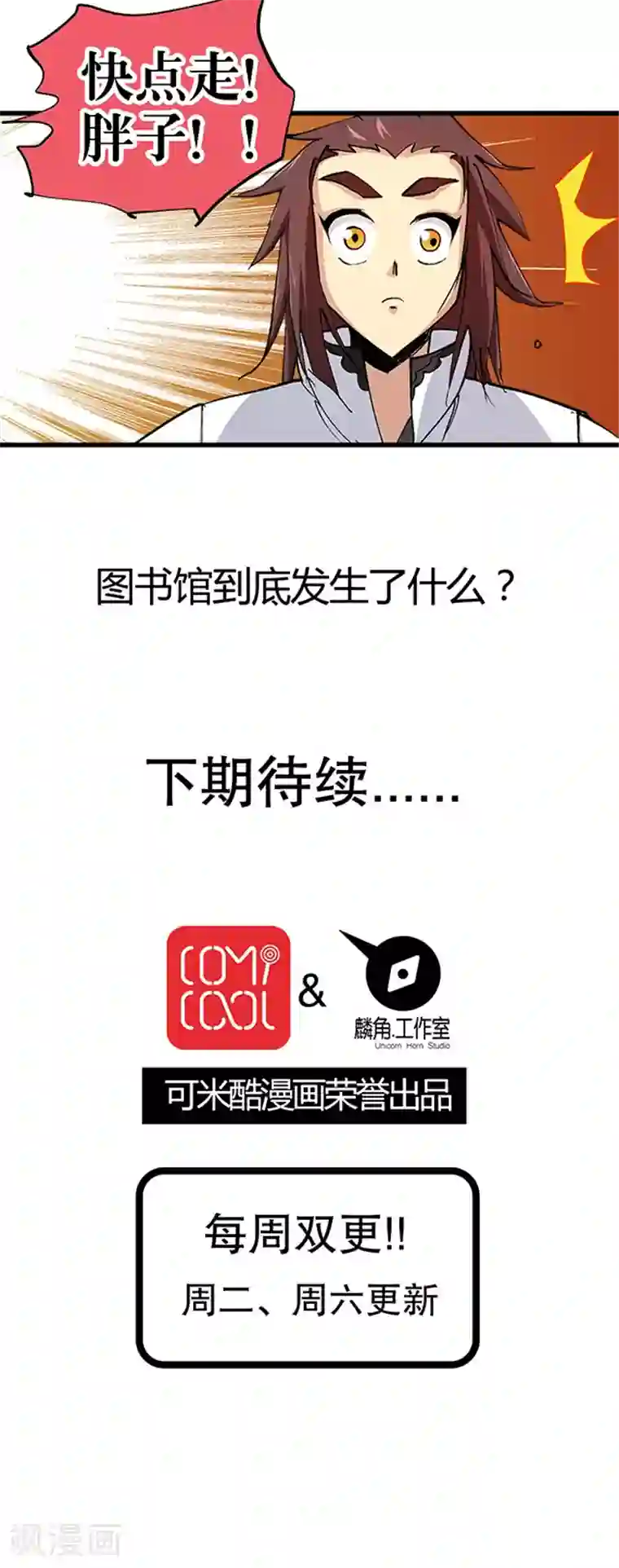 风鬼传说第27话