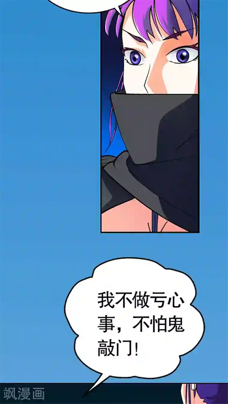 风鬼传说第27话