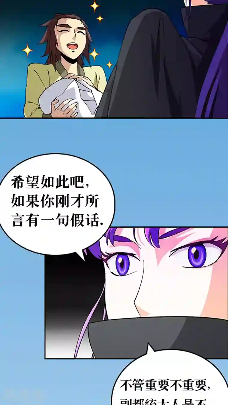 风鬼传说第27话