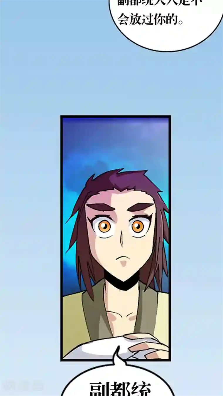 风鬼传说第27话