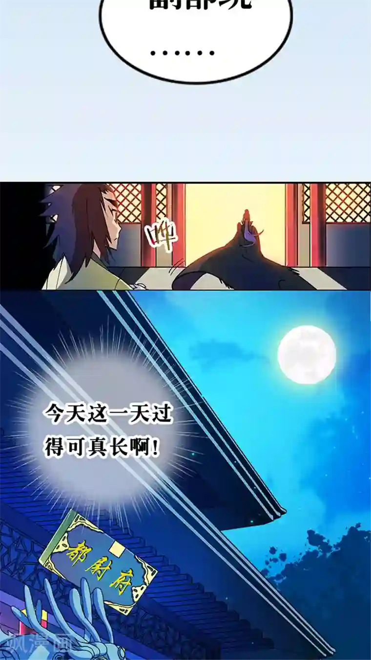 风鬼传说第27话