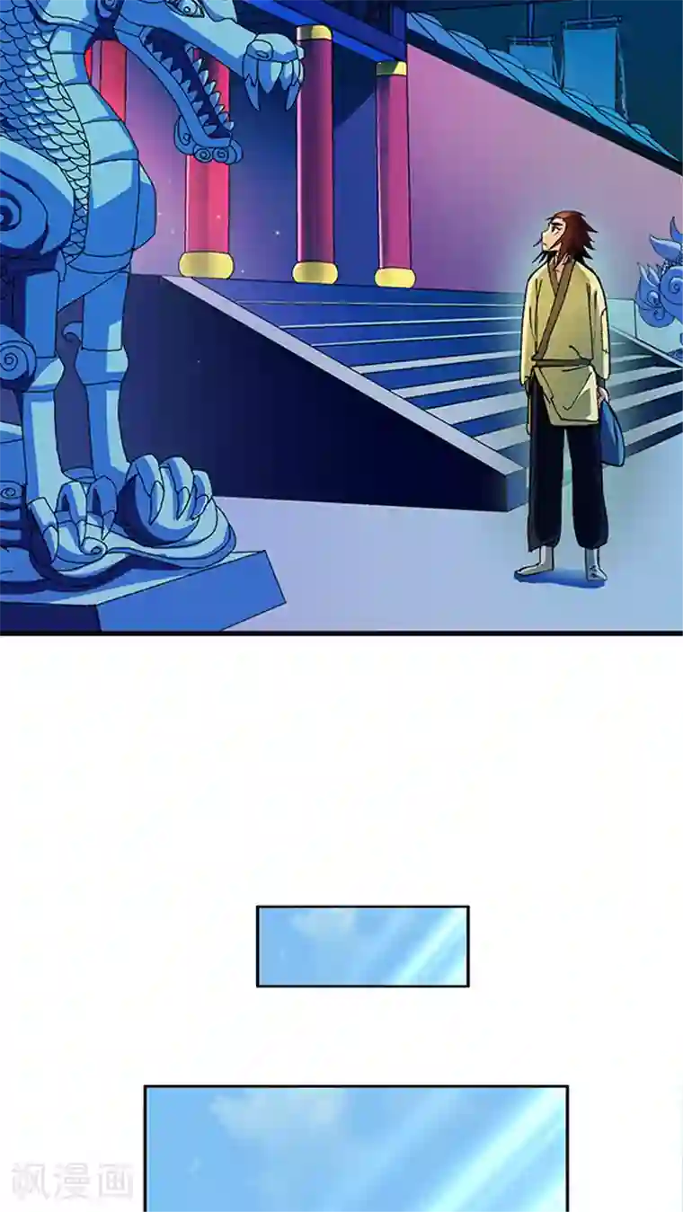 风鬼传说第27话