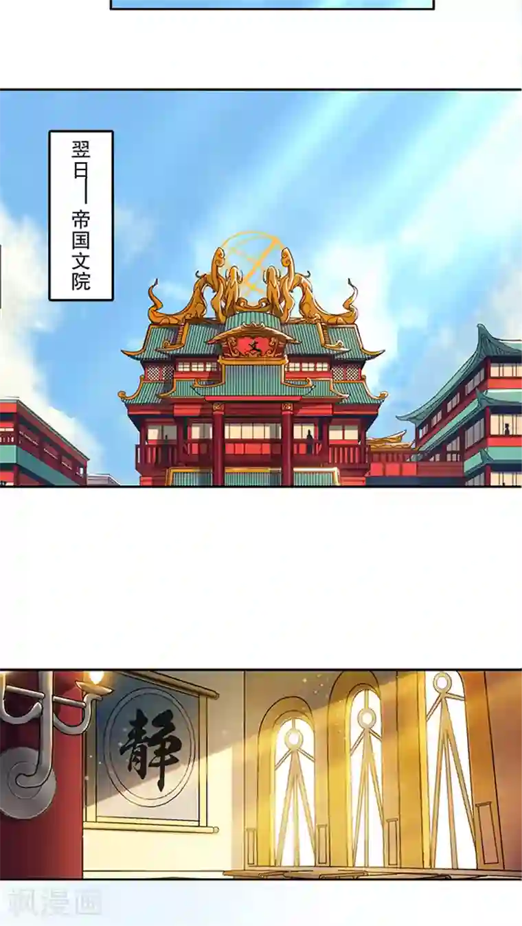 风鬼传说第27话