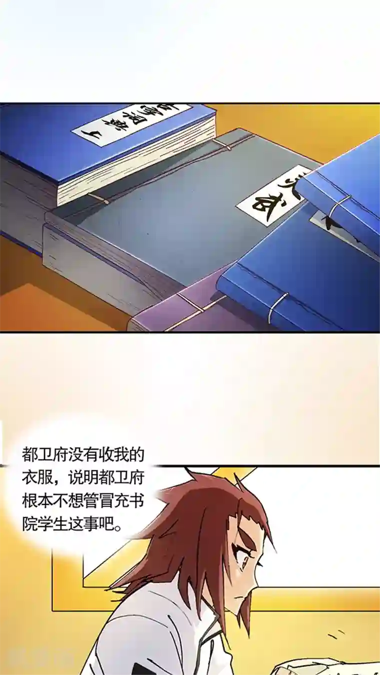 风鬼传说第27话