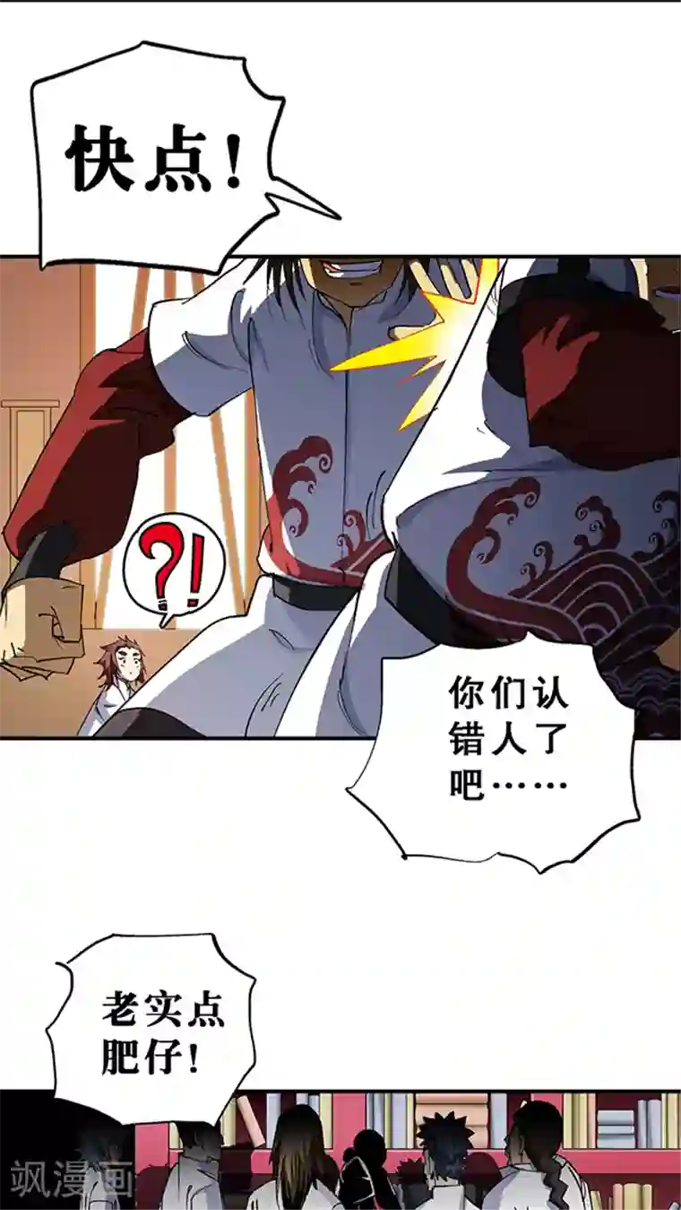 风鬼传说第28话