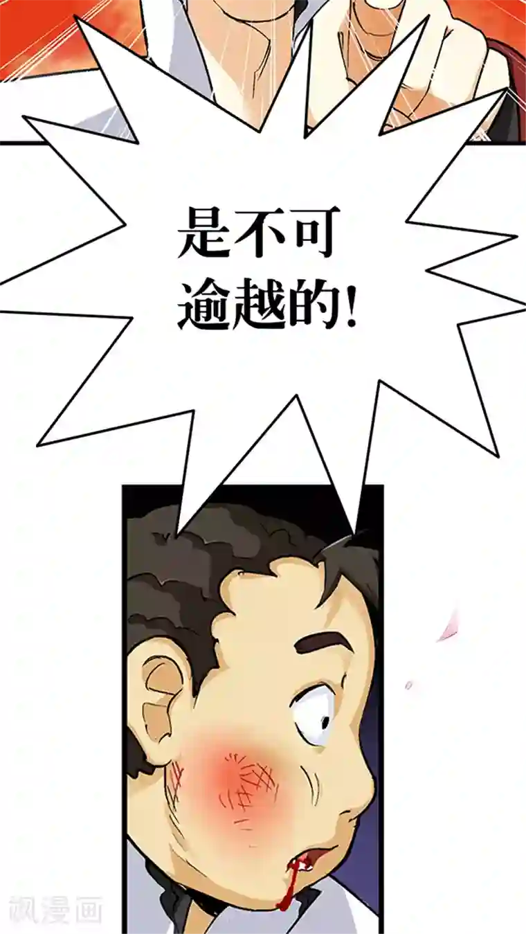 风鬼传说第28话