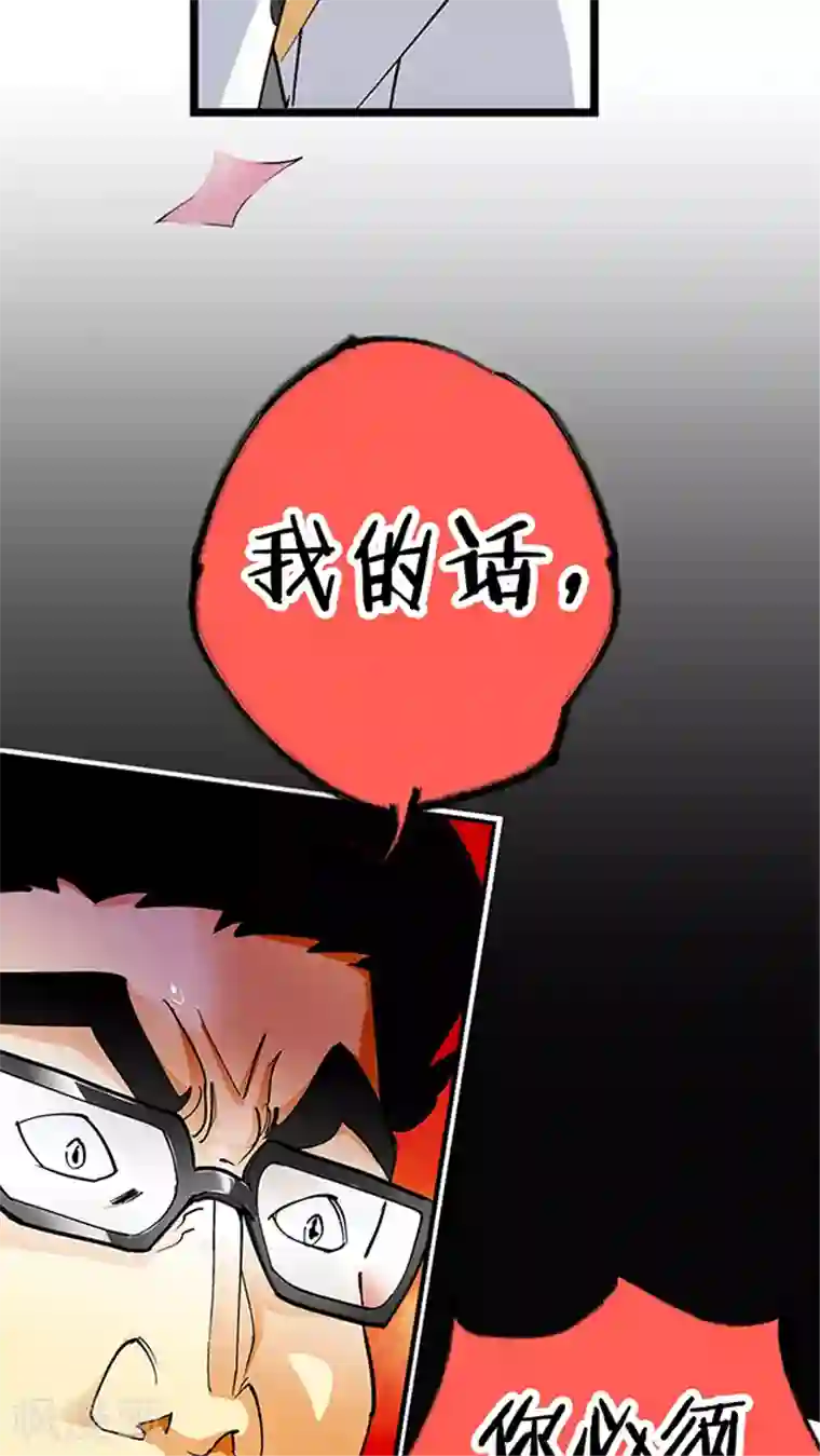 风鬼传说第28话
