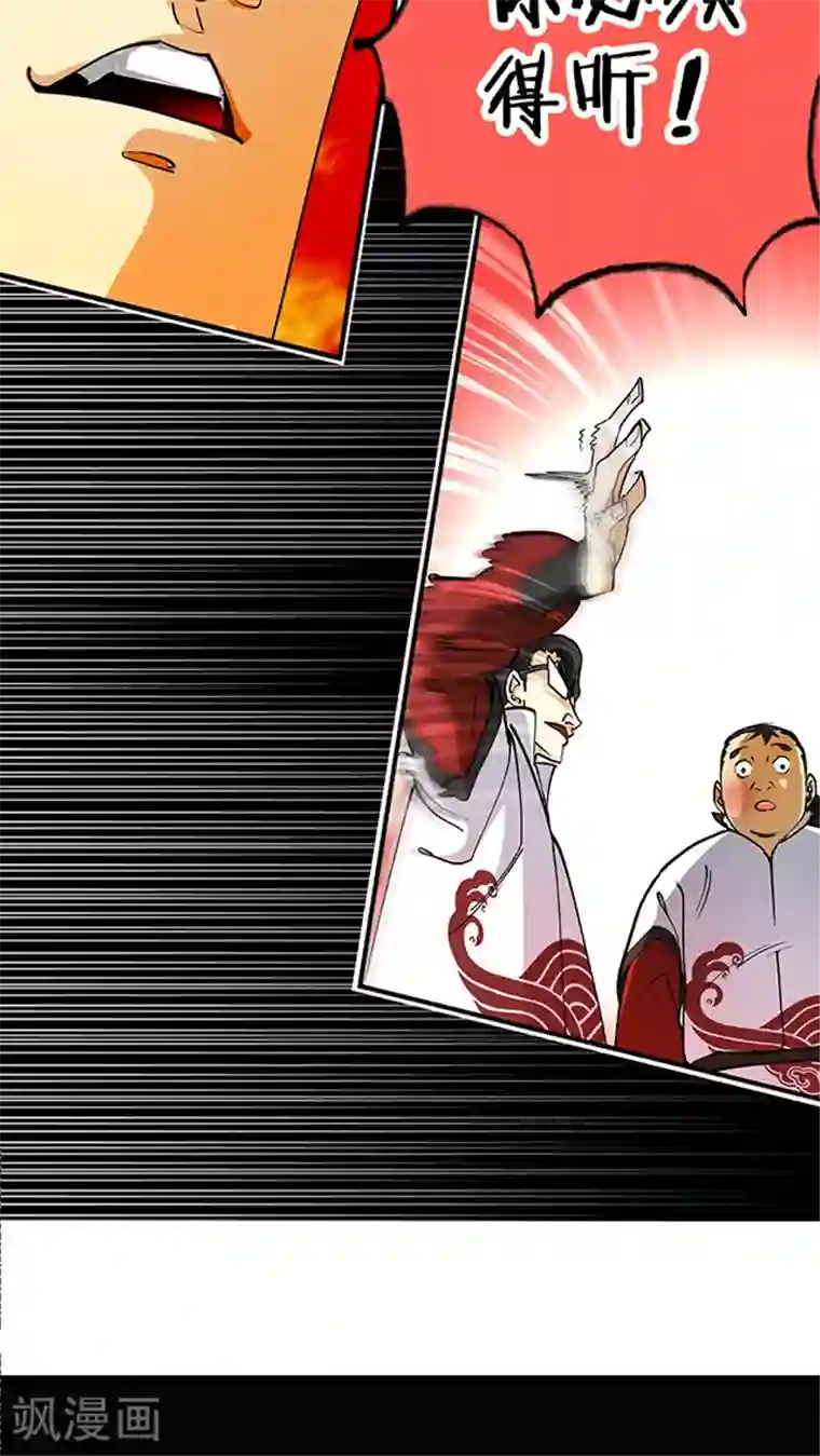 风鬼传说第28话