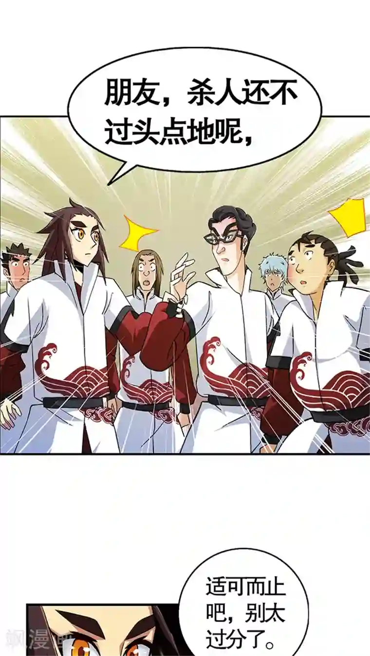 风鬼传说第28话