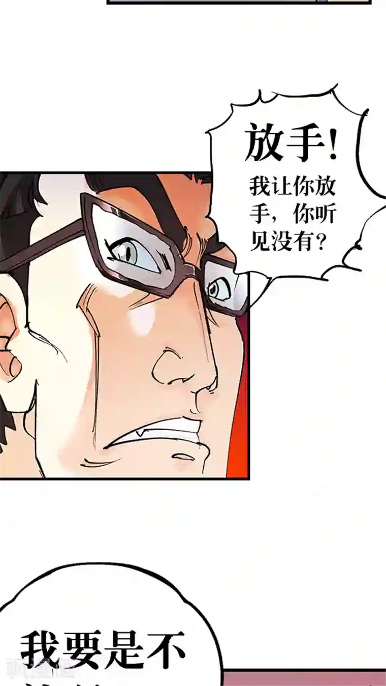 风鬼传说第28话