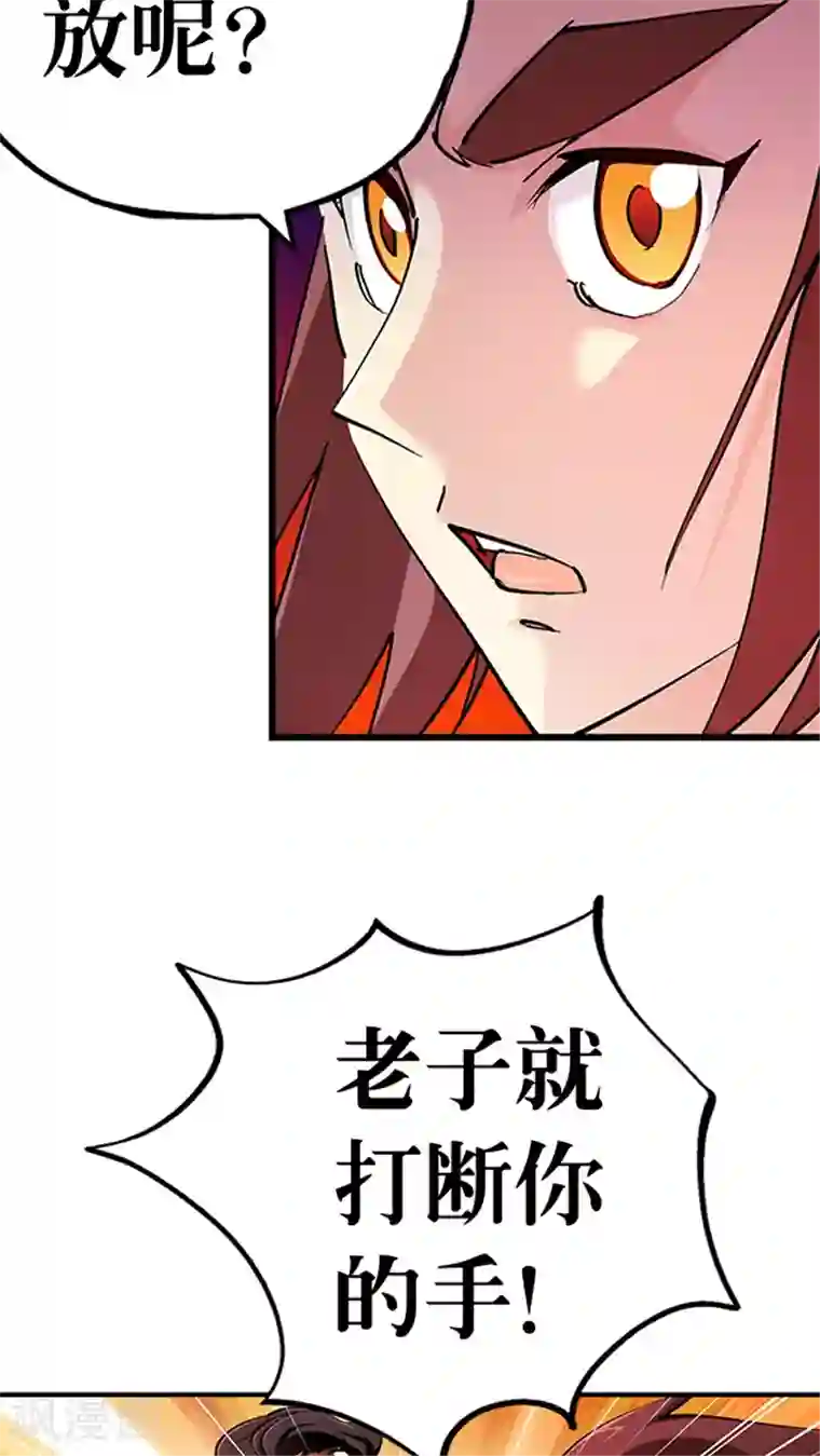 风鬼传说第28话