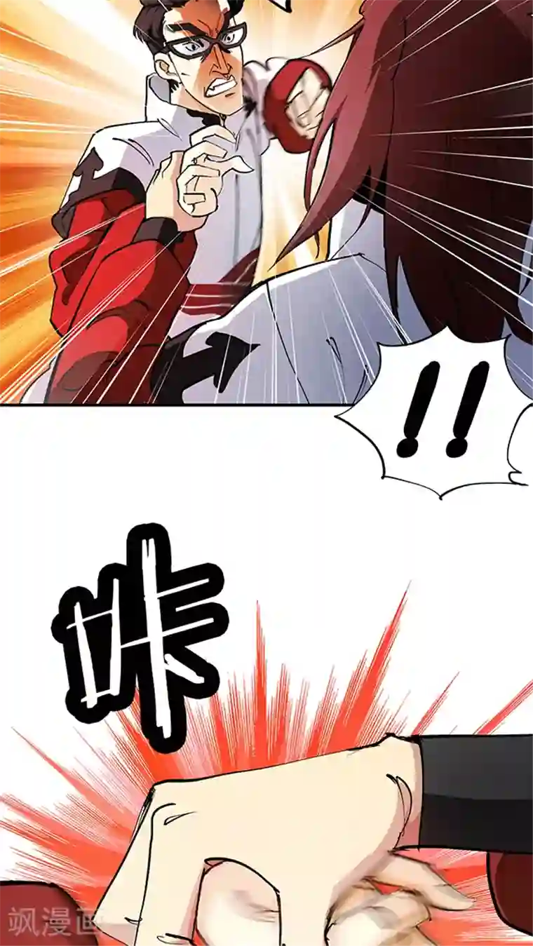 风鬼传说第28话