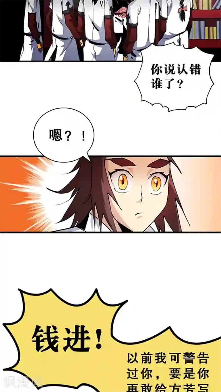 风鬼传说第28话