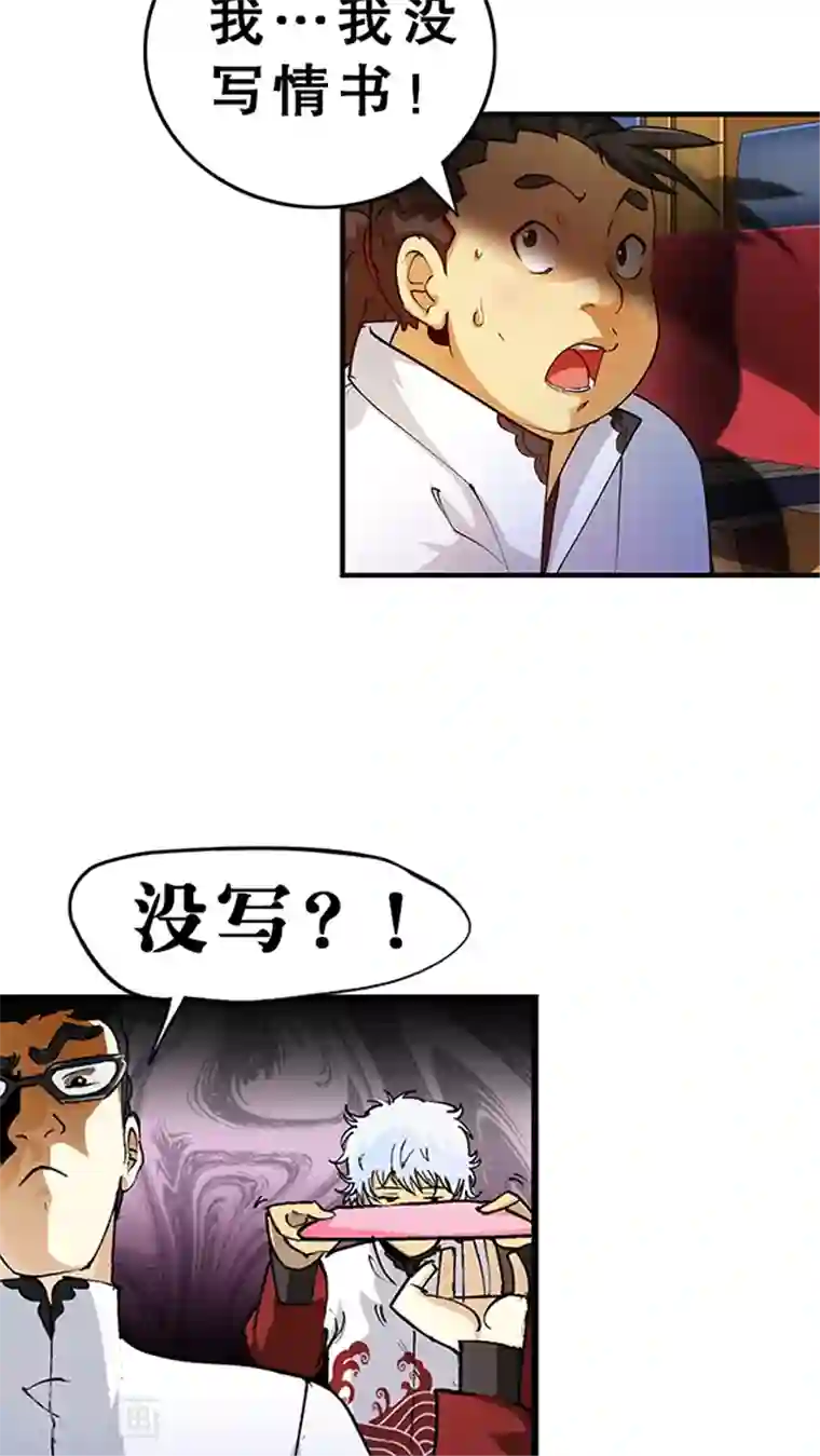 风鬼传说第28话