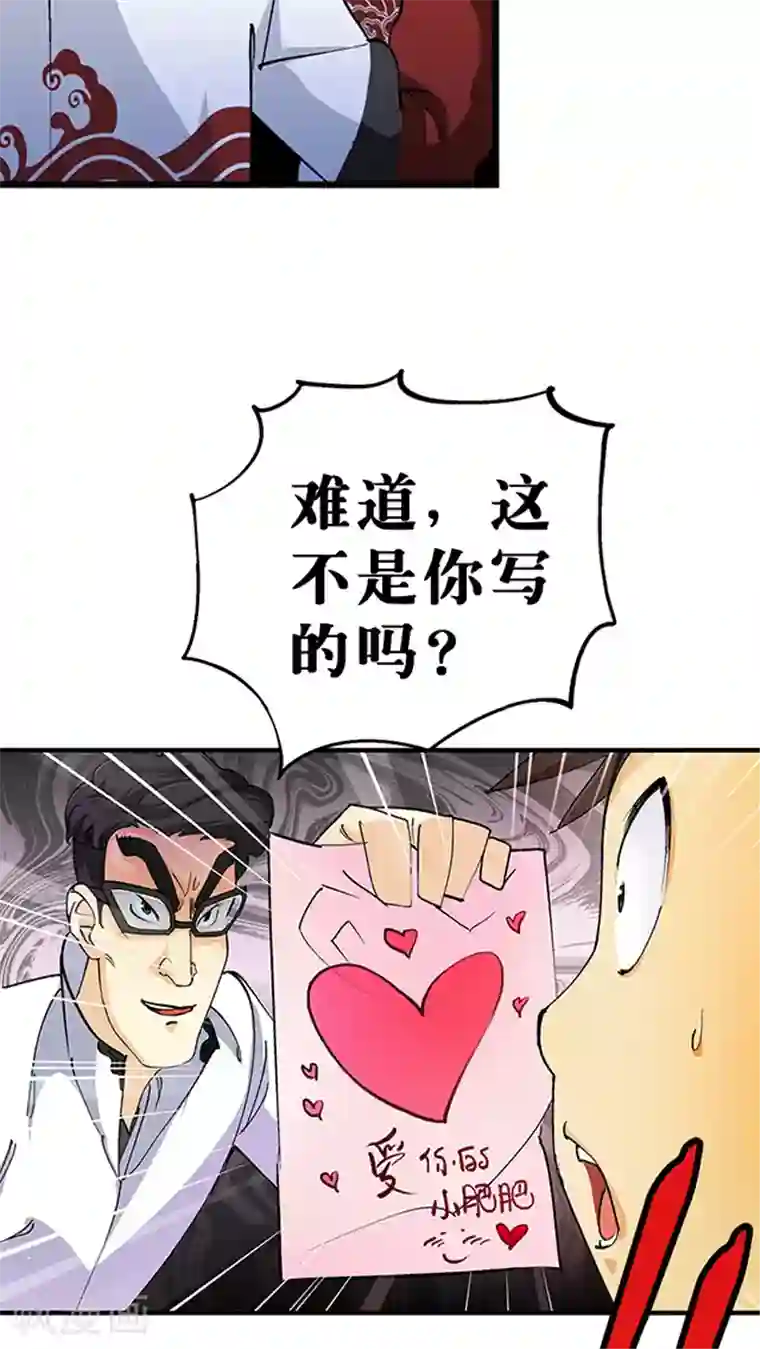 风鬼传说第28话