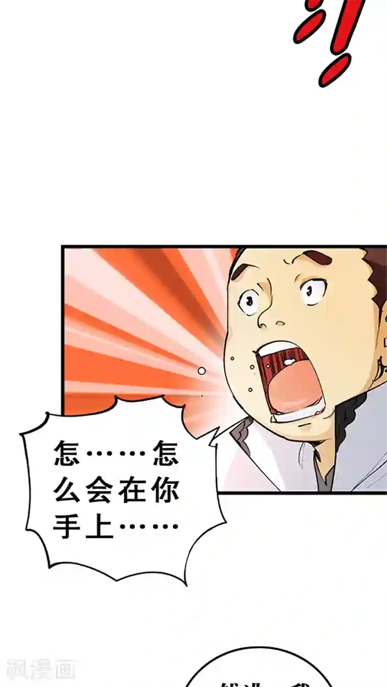 风鬼传说第28话