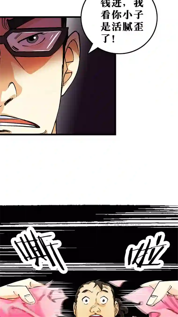 风鬼传说第28话