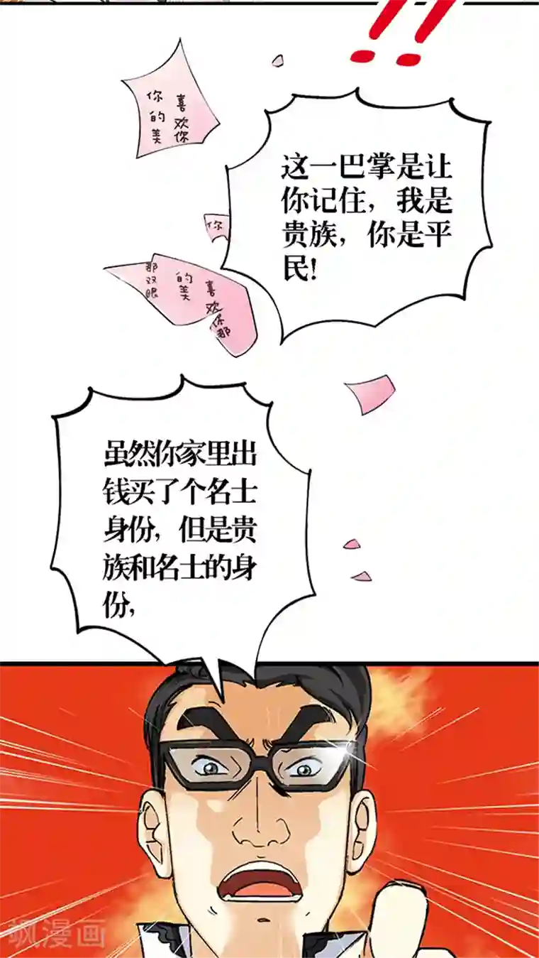 风鬼传说第28话