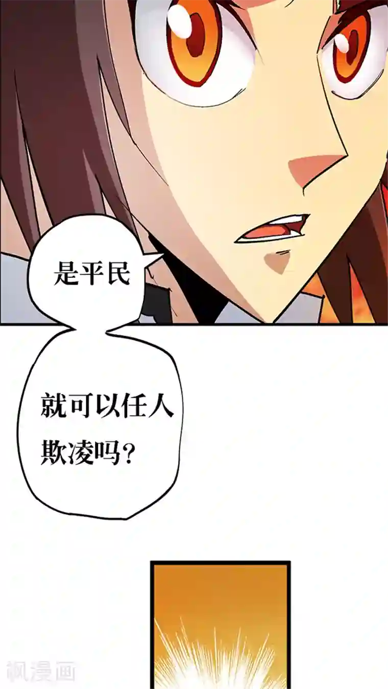 风鬼传说第29话