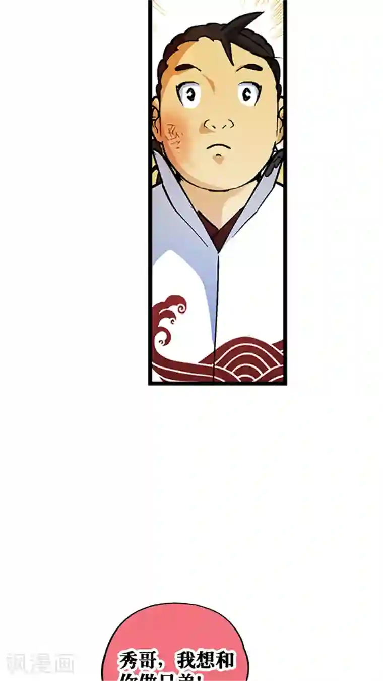 风鬼传说第29话