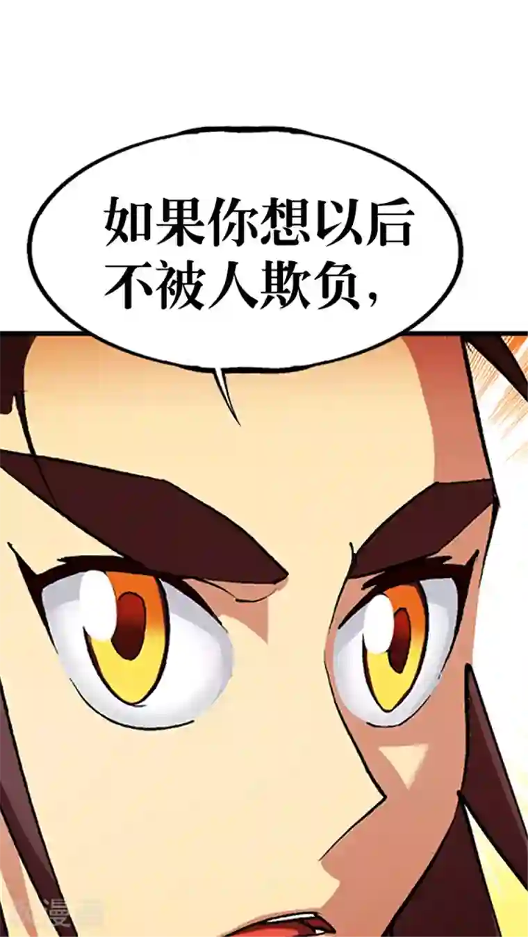 风鬼传说第29话