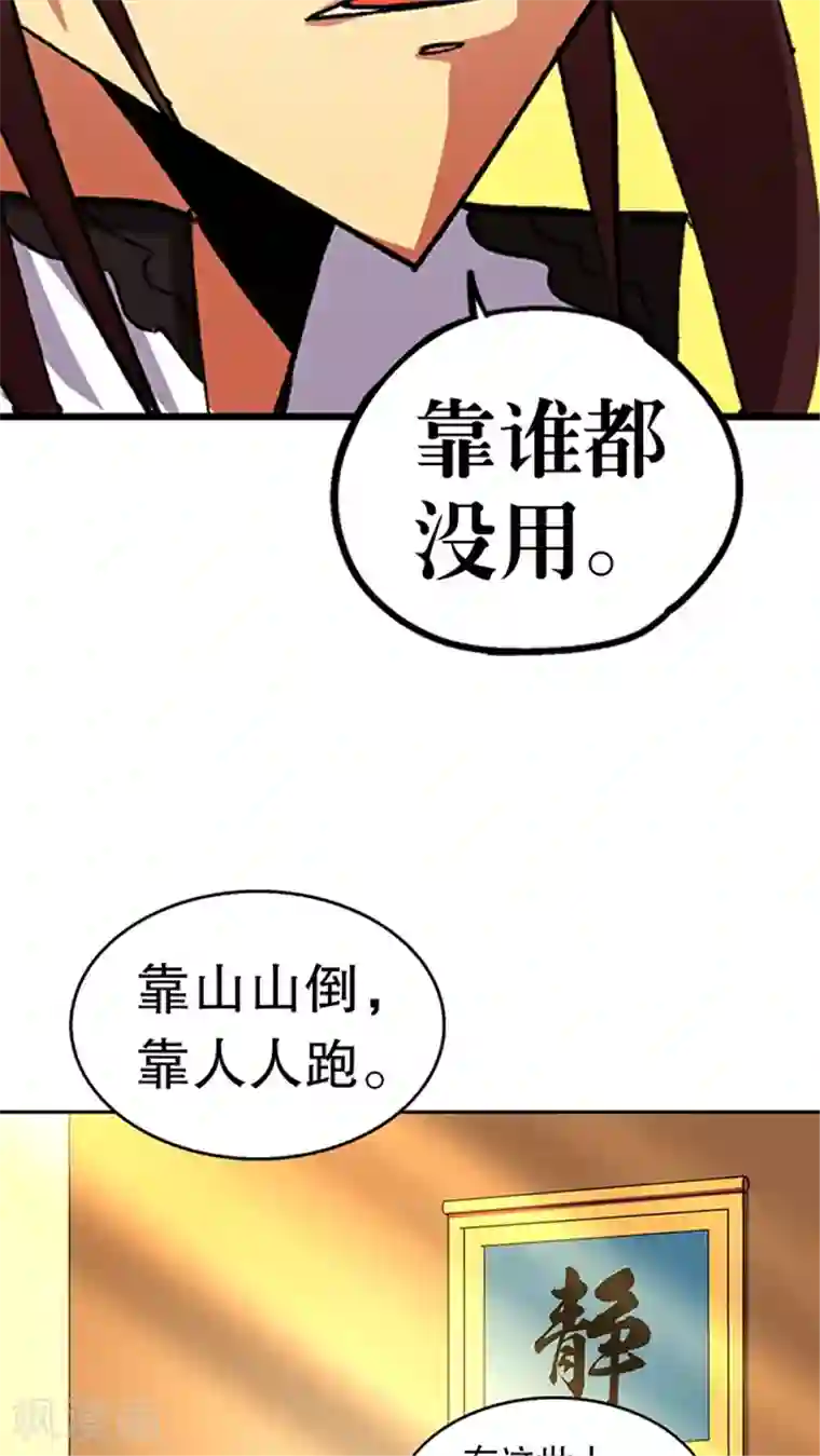 风鬼传说第29话