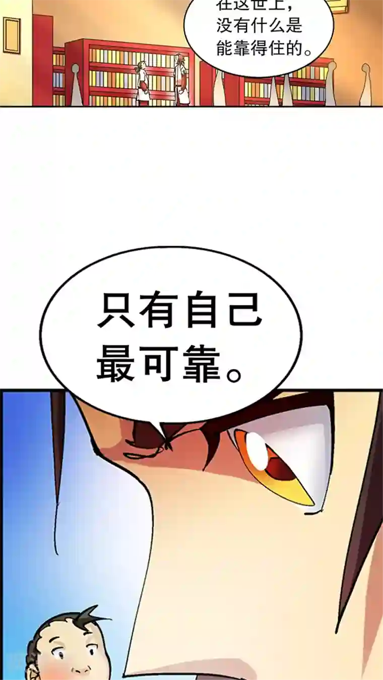 风鬼传说第29话