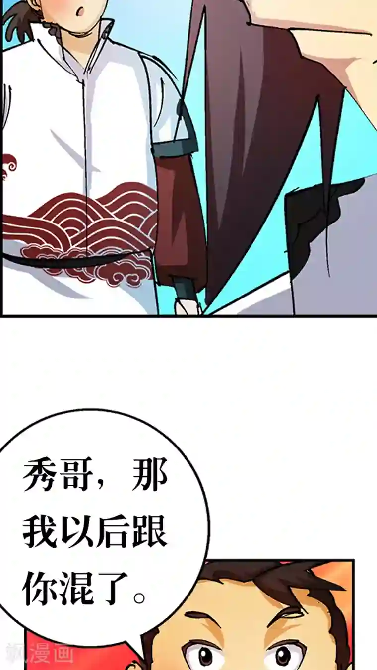 风鬼传说第29话