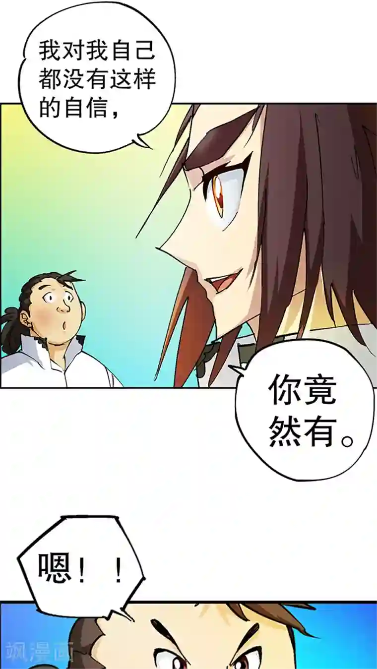 风鬼传说第29话