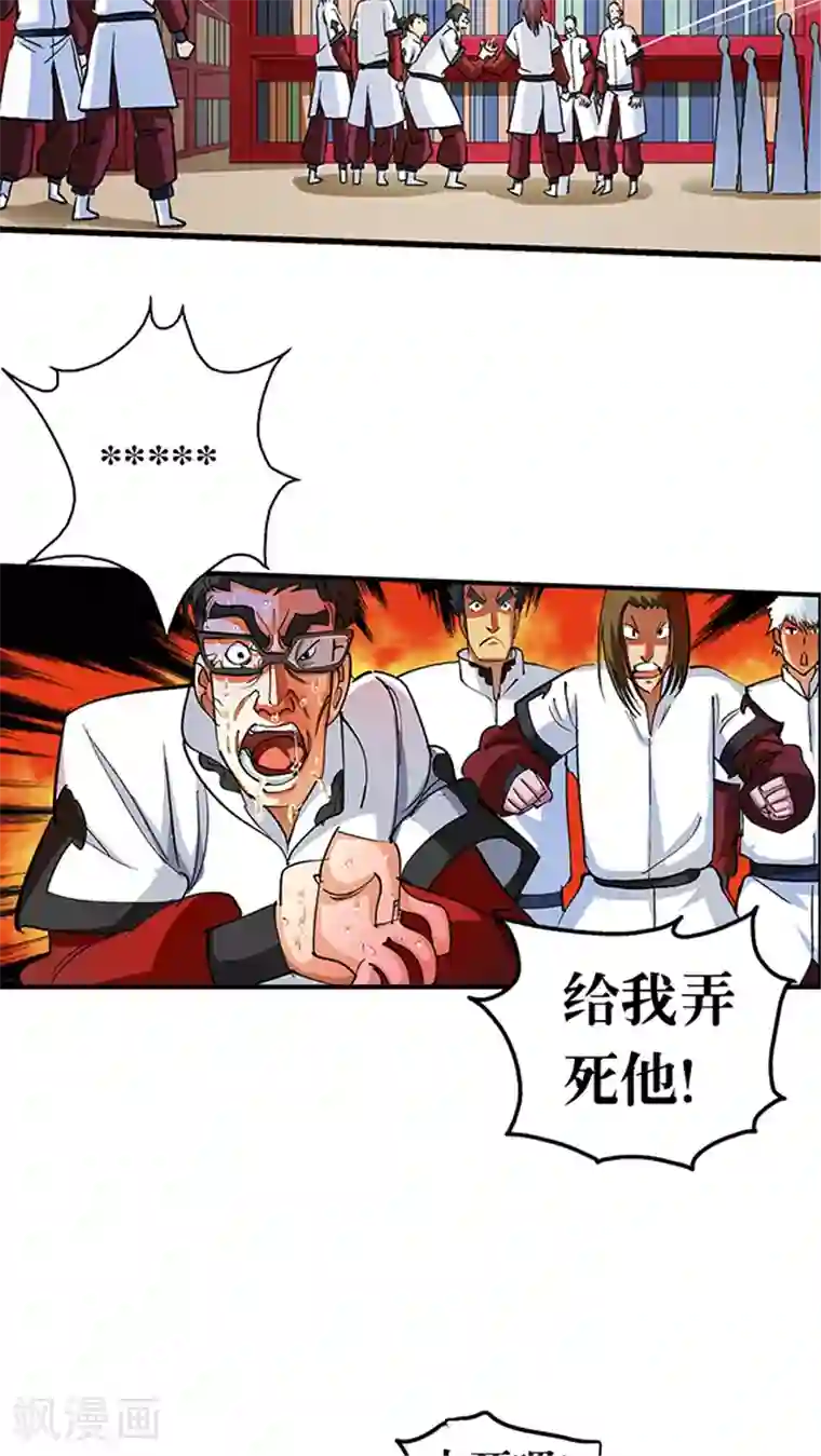 风鬼传说第29话