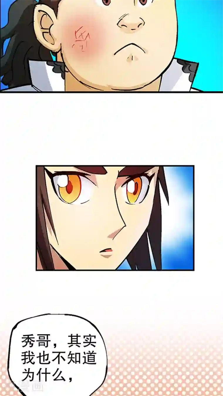 风鬼传说第29话