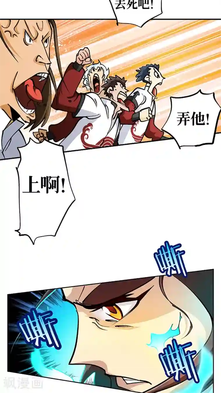 风鬼传说第29话