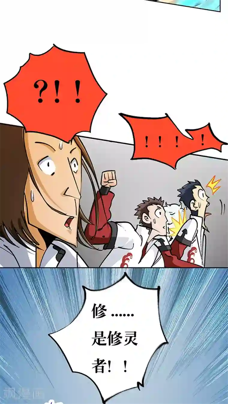 风鬼传说第29话