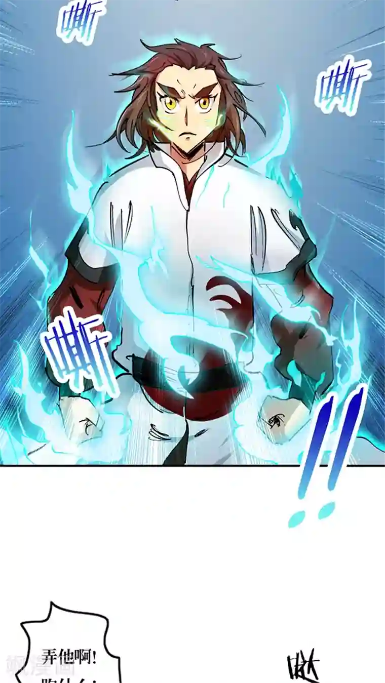 风鬼传说第29话