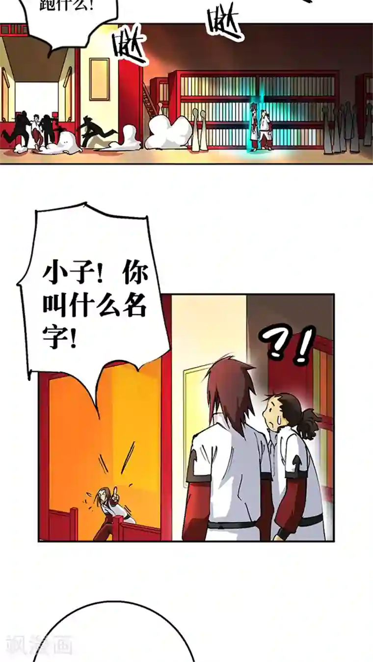 风鬼传说第29话