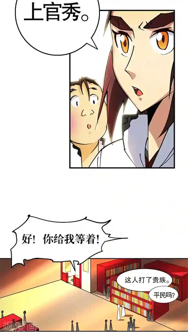 风鬼传说第29话