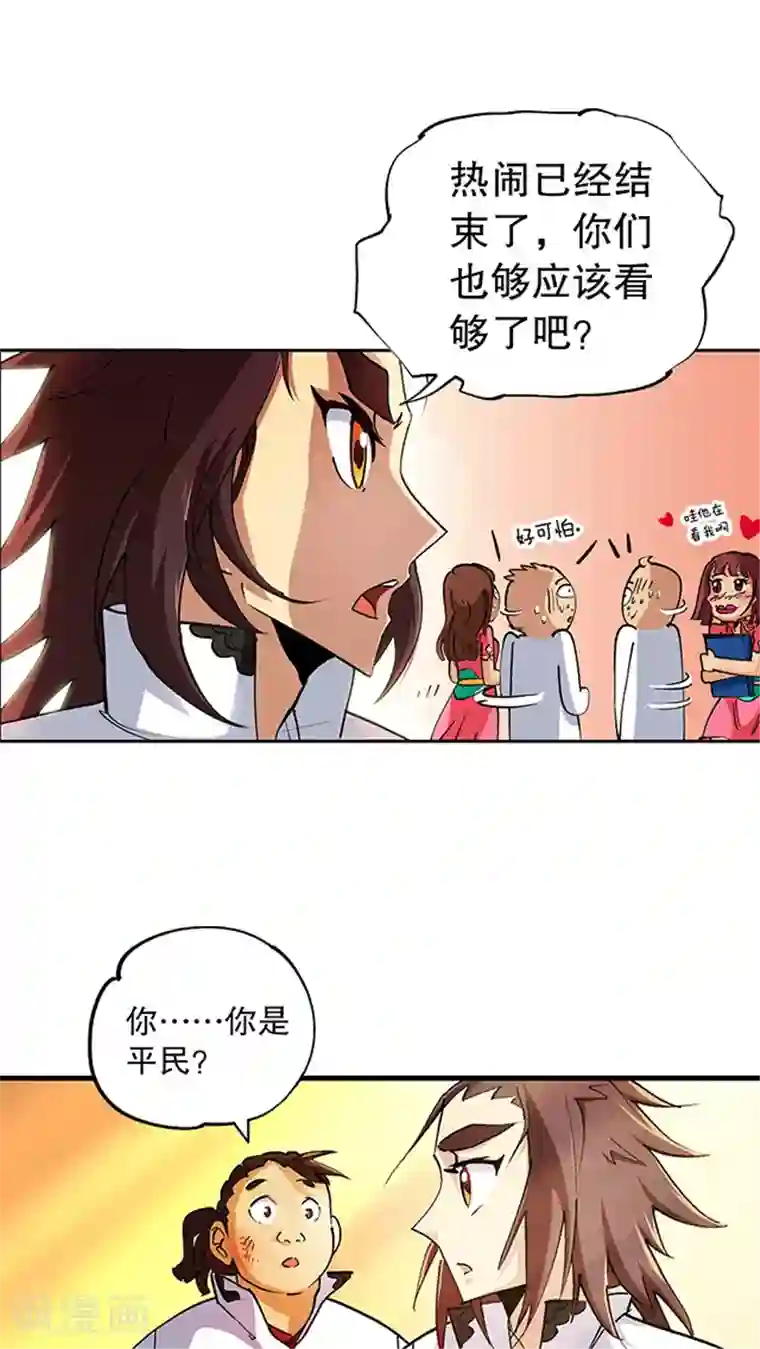 风鬼传说第29话