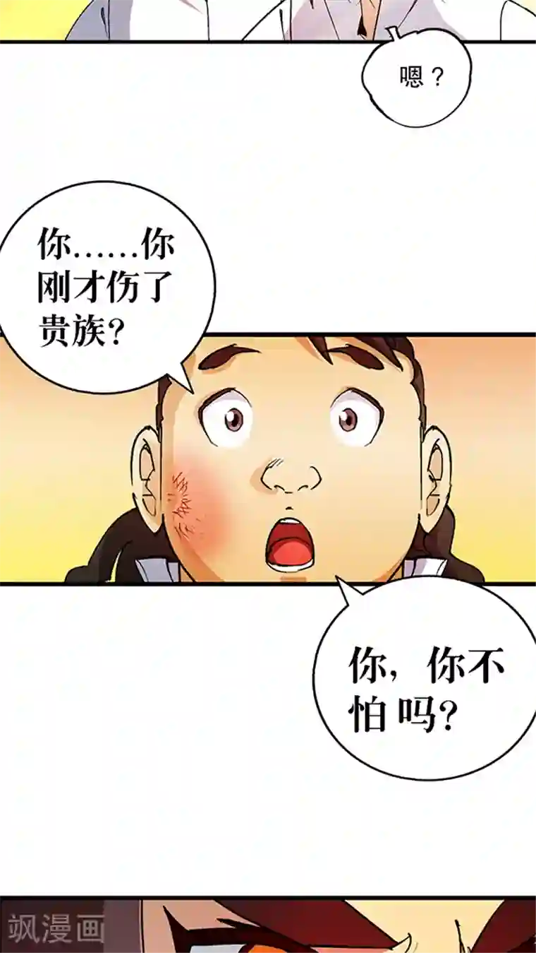 风鬼传说第29话