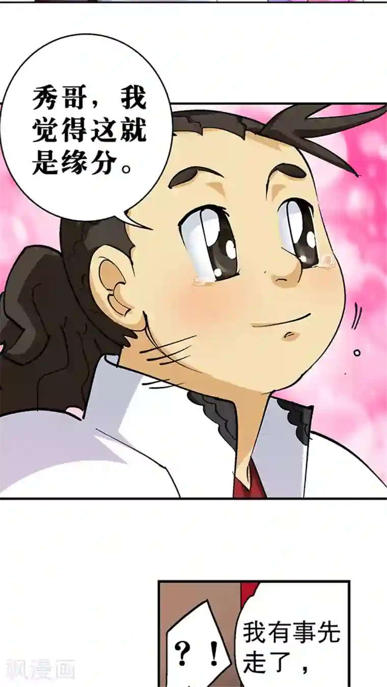 风鬼传说第30话