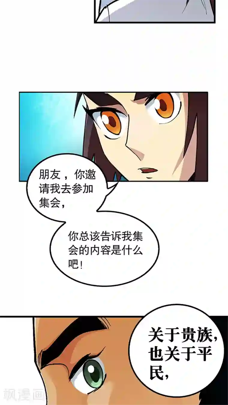 风鬼传说第30话