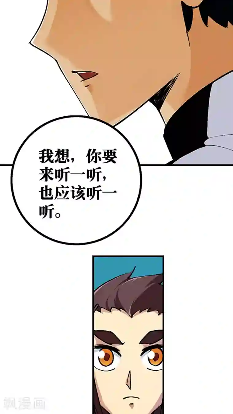 风鬼传说第30话