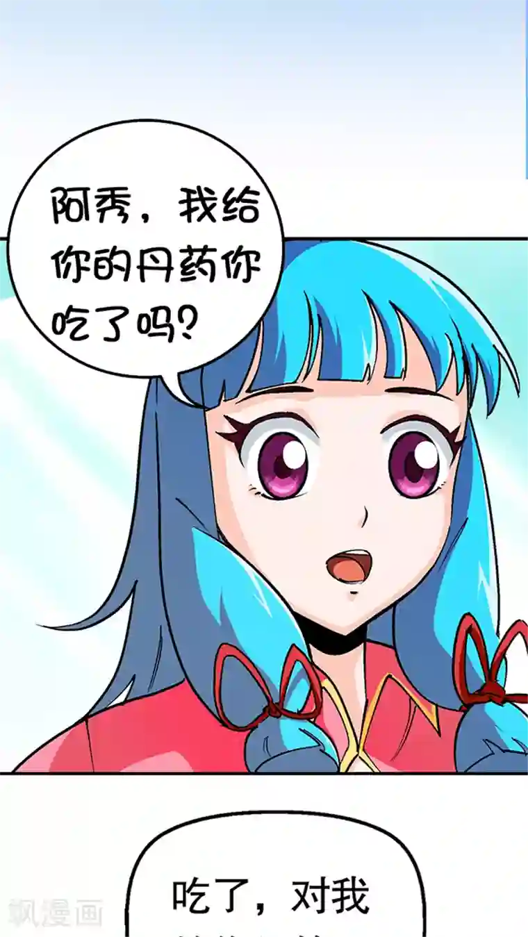 风鬼传说第30话